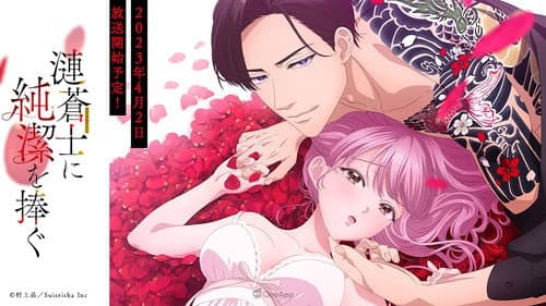 Picture of the film cover