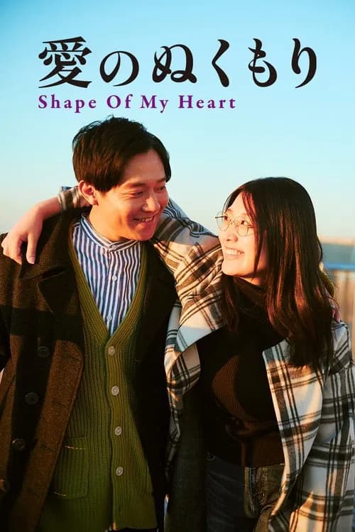 Picture of the film cover