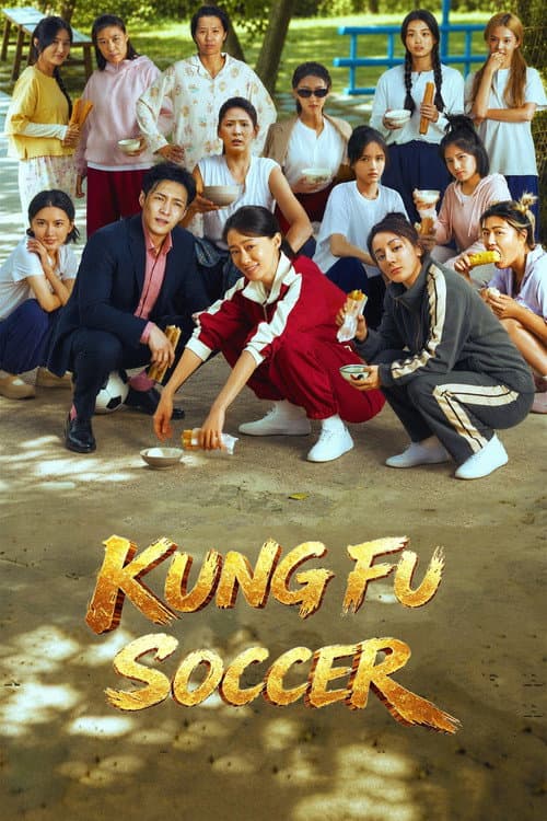Picture of the film cover