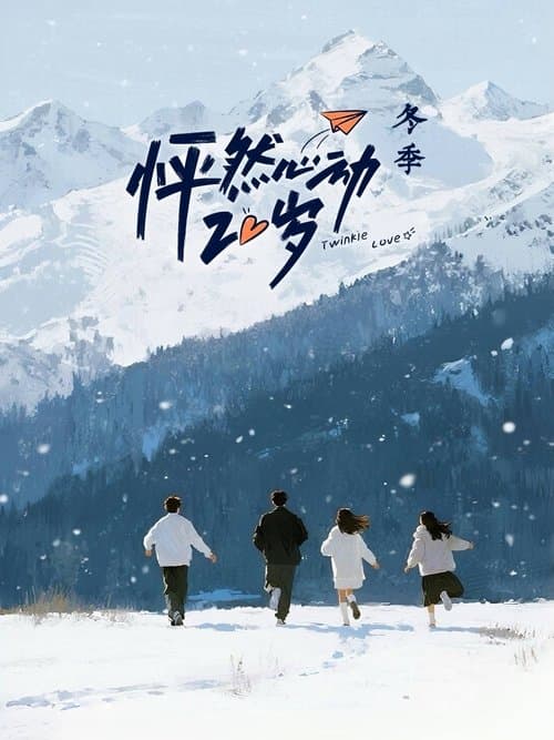 Picture of the film cover
