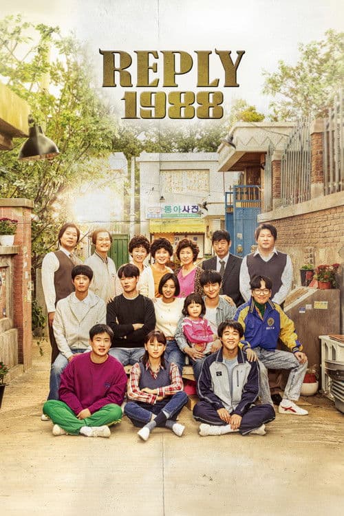 Picture of the film cover