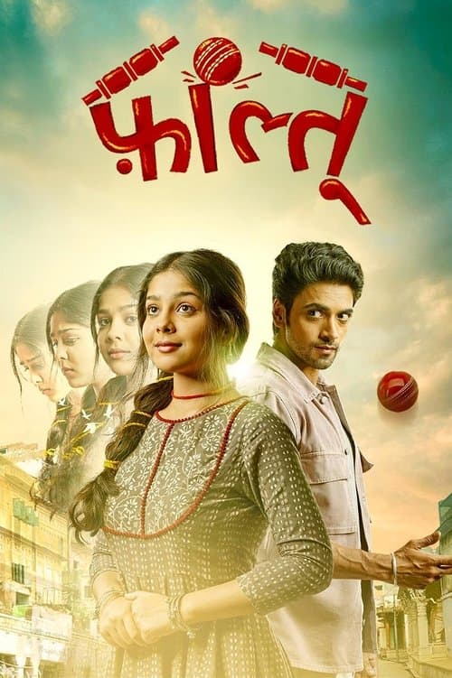 Picture of the film cover