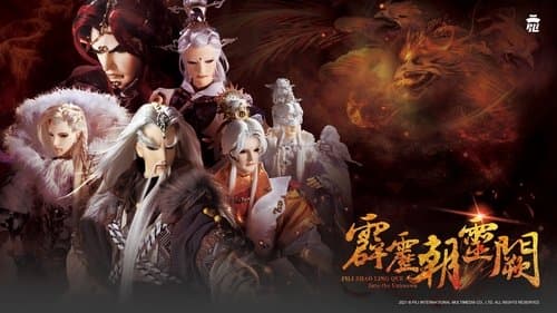 Picture of the film cover