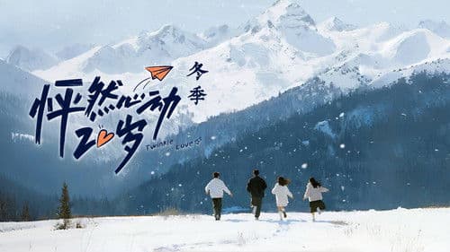 Picture of the film cover