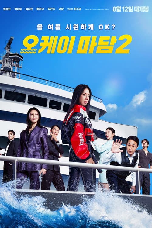 Picture of the film cover